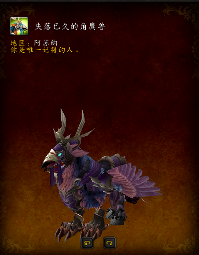 魔獸世界，7.0版本的坐騎，你們都收集齊了嗎？