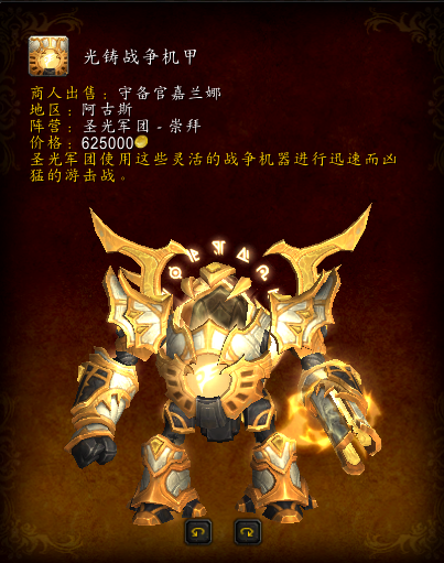 魔獸世界，7.0版本的坐騎，你們都收集齊了嗎？