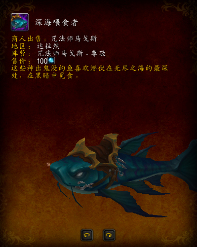 魔獸世界，7.0版本的坐騎，你們都收集齊了嗎？