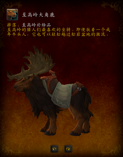 魔獸世界，7.0版本的坐騎，你們都收集齊了嗎？