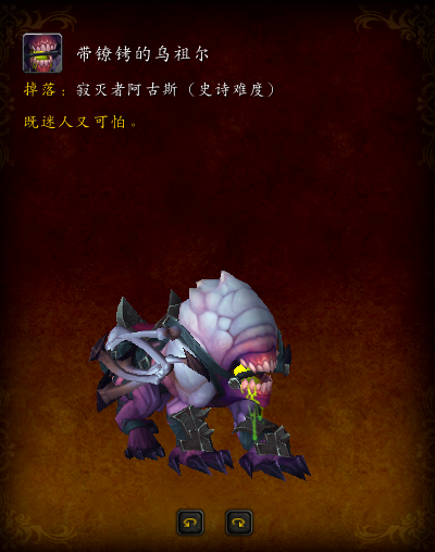 魔獸世界，7.0版本的坐騎，你們都收集齊了嗎？