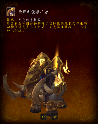 魔獸世界，7.0版本的坐騎，你們都收集齊了嗎？