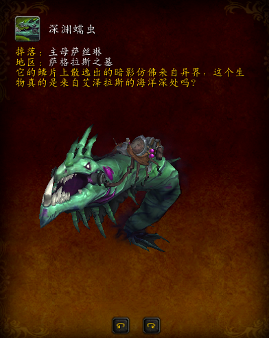 魔獸世界，7.0版本的坐騎，你們都收集齊了嗎？