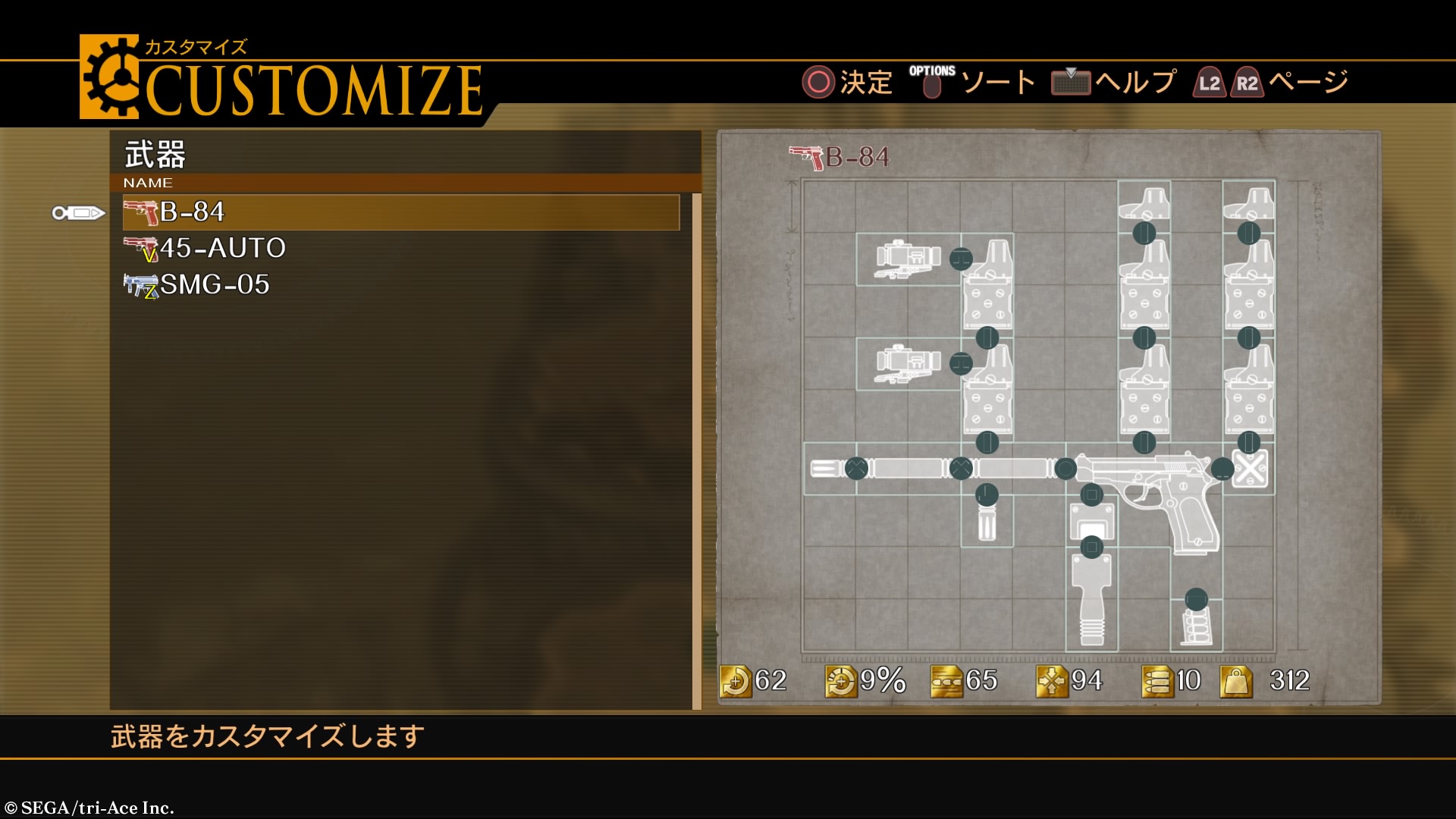 PS2時代的余光 你嘗試《永恒終焉》的理由