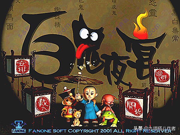 一個溫情路線的鬼怪類游戲《百鬼夜宴》