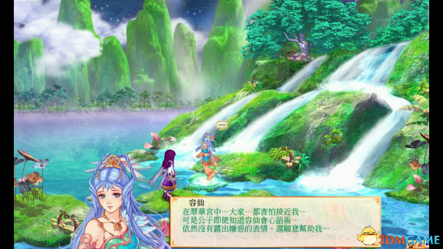 幻想三國志4結局一覽 幻想三國志4結局疑點解析