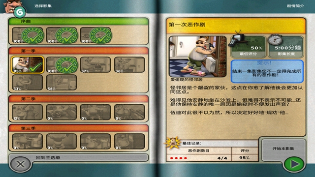 整蠱專家：我們的目標就是制造越來越多的混亂！