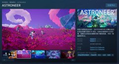 異星探險家下載中文版（