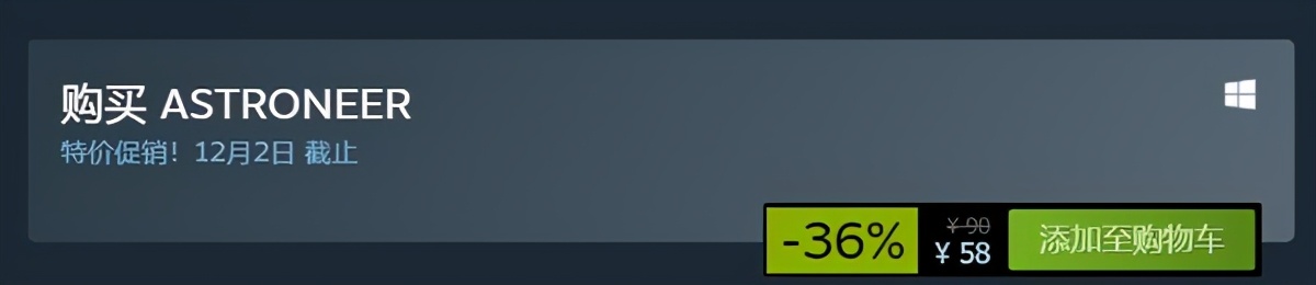 Steam秋季特惠游戲《異星探險家》折后58元