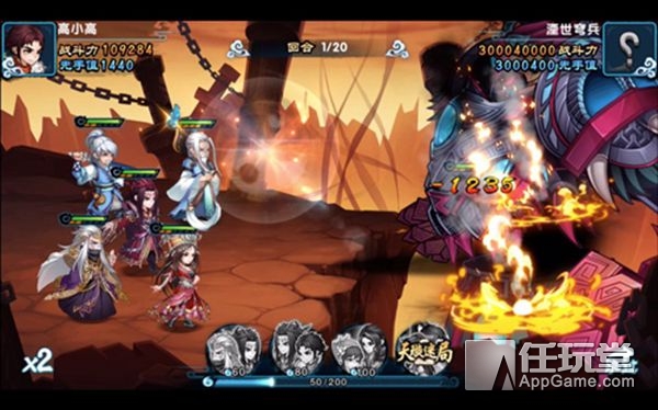 正版手游《仙劍奇俠傳五》App Store今日柔情上線