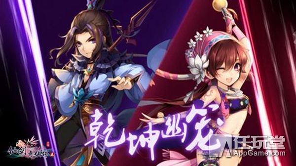正版手游《仙劍奇俠傳五》App Store今日柔情上線