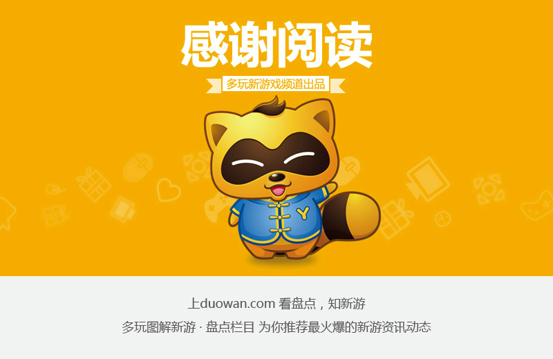 前瞻：騰訊有多大的野心？ RPG射擊《火源計劃》首測