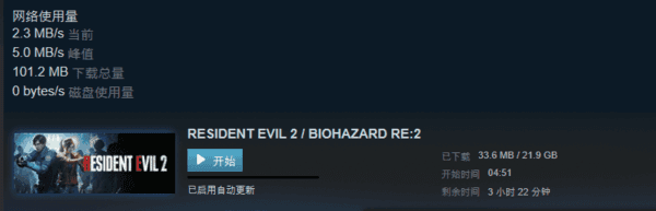 《生化危機2：重制版》Steam版開放預下載！容量22G