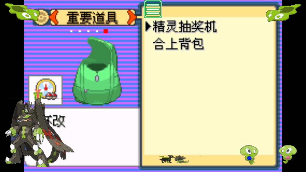 口袋妖怪-圣灰漢化最終版