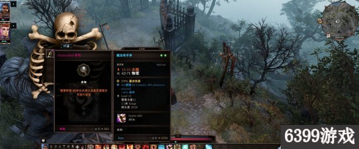 6399:神界原罪2物品爆率MOD使用教程 物品爆率MOD怎么用