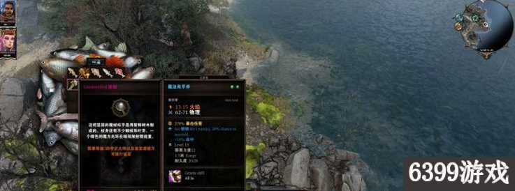6399:神界原罪2物品爆率MOD使用教程 物品爆率MOD怎么用