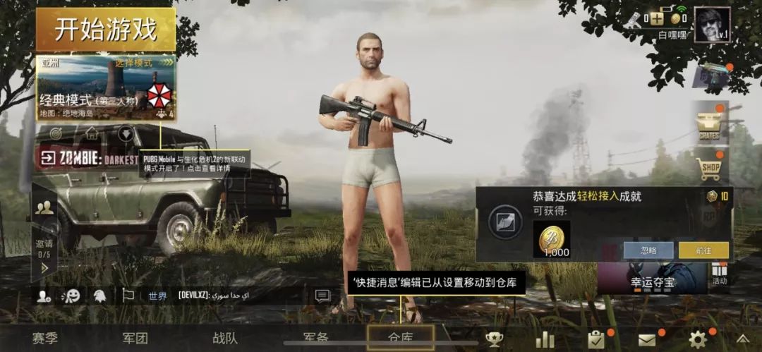 《絕地求生：刺激戰場》國際服（iOS版）下載教程！快收藏！
