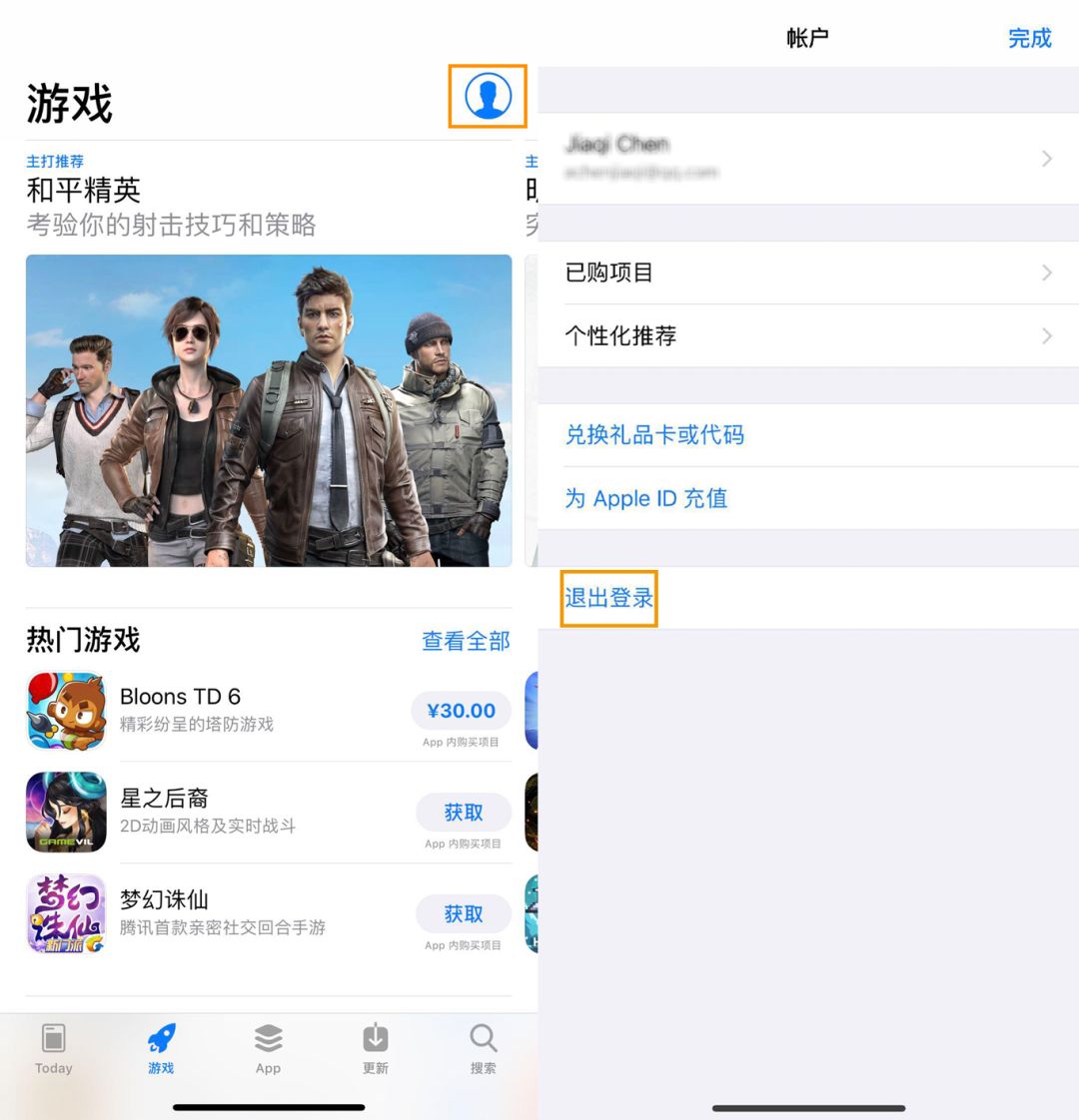 《絕地求生：刺激戰場》國際服（iOS版）下載教程！快收藏！