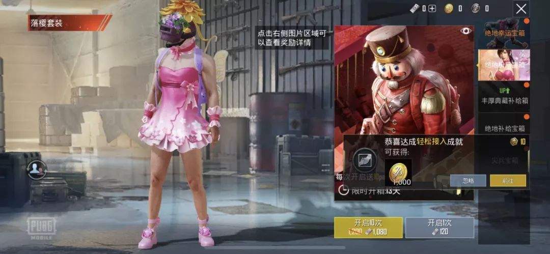 《絕地求生：刺激戰場》國際服（iOS版）下載教程！快收藏！