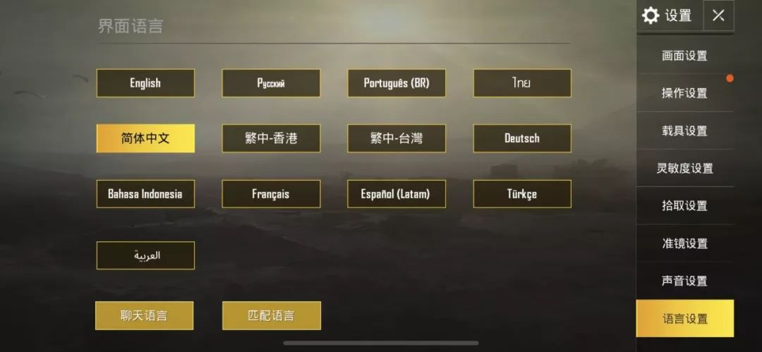 《絕地求生：刺激戰場》國際服（iOS版）下載教程！快收藏！