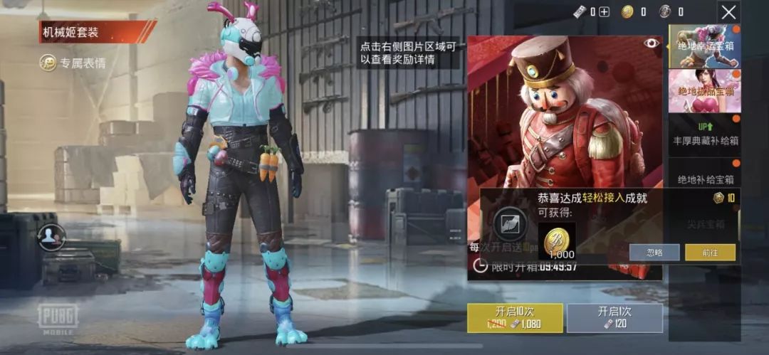 《絕地求生：刺激戰場》國際服（iOS版）下載教程！快收藏！