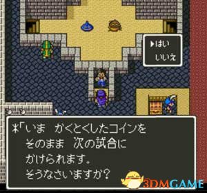 勇者斗惡龍5賭場玩法及兌換道具介紹