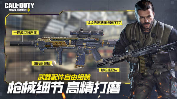 使命召喚手游
