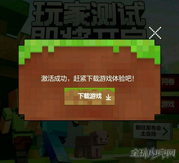 萬眾期待 我的世界中國版客戶端下載終于來了