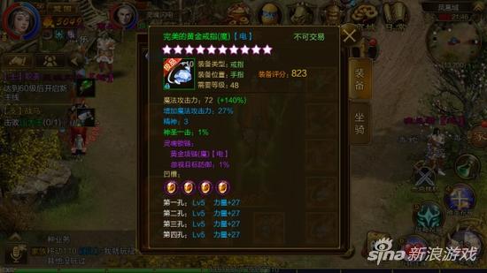 征途裝備屬性加成介紹 不同部位不同屬性
