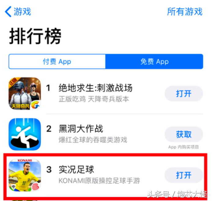 姆巴佩風暴來襲！《實況足球》手游明日全平臺開放下載！