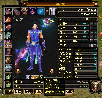 天龍八部懷舊服九大門派詳細打造攻略——峨眉篇