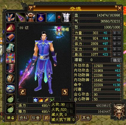 天龍八部懷舊服九大門派詳細打造攻略——峨眉篇