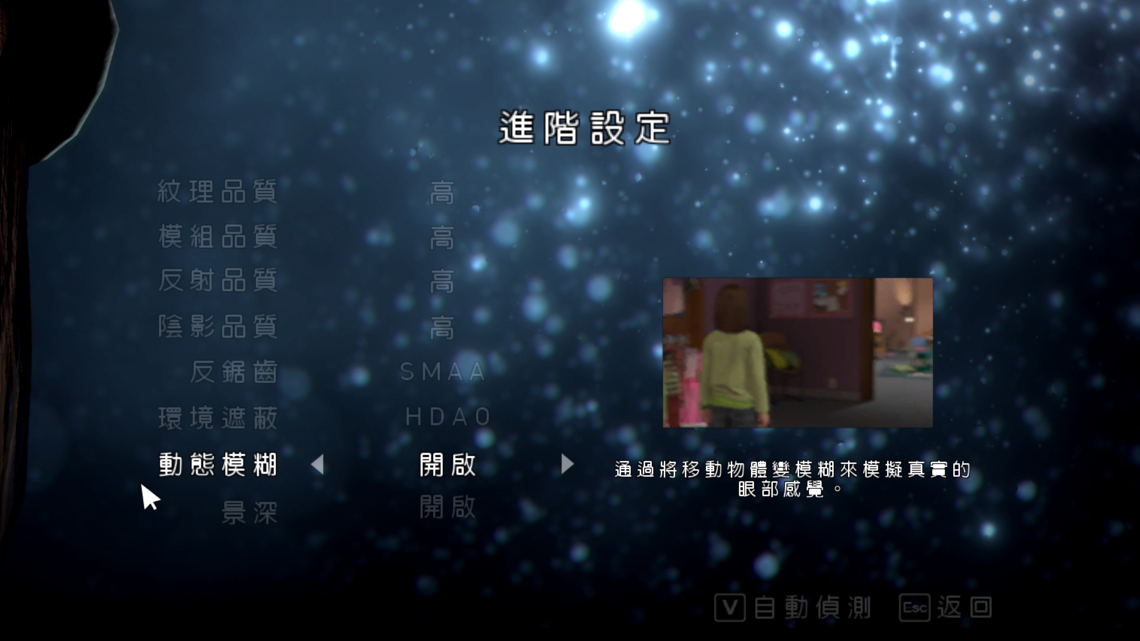 《超凡雙生》PC版本來了，那么它需要什么配置爽玩呢？詳解和測試