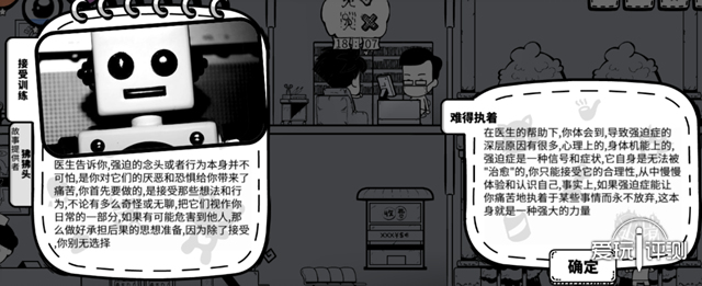 當真實的人生擺在你的面前 《眾生》手游評測
