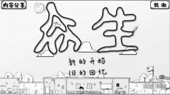 眾生下載免費破解版（游