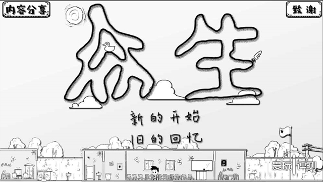 當真實的人生擺在你的面前 《眾生》手游評測