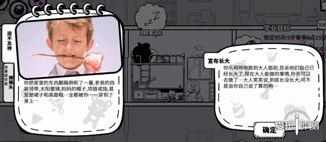當真實的人生擺在你的面前 《眾生》手游評測