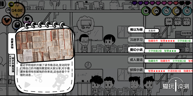 當真實的人生擺在你的面前 《眾生》手游評測
