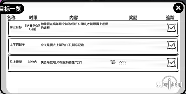 當真實的人生擺在你的面前 《眾生》手游評測