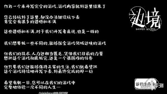 當真實的人生擺在你的面前 《眾生》手游評測
