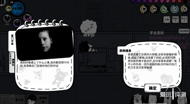 當真實的人生擺在你的面前 《眾生》手游評測