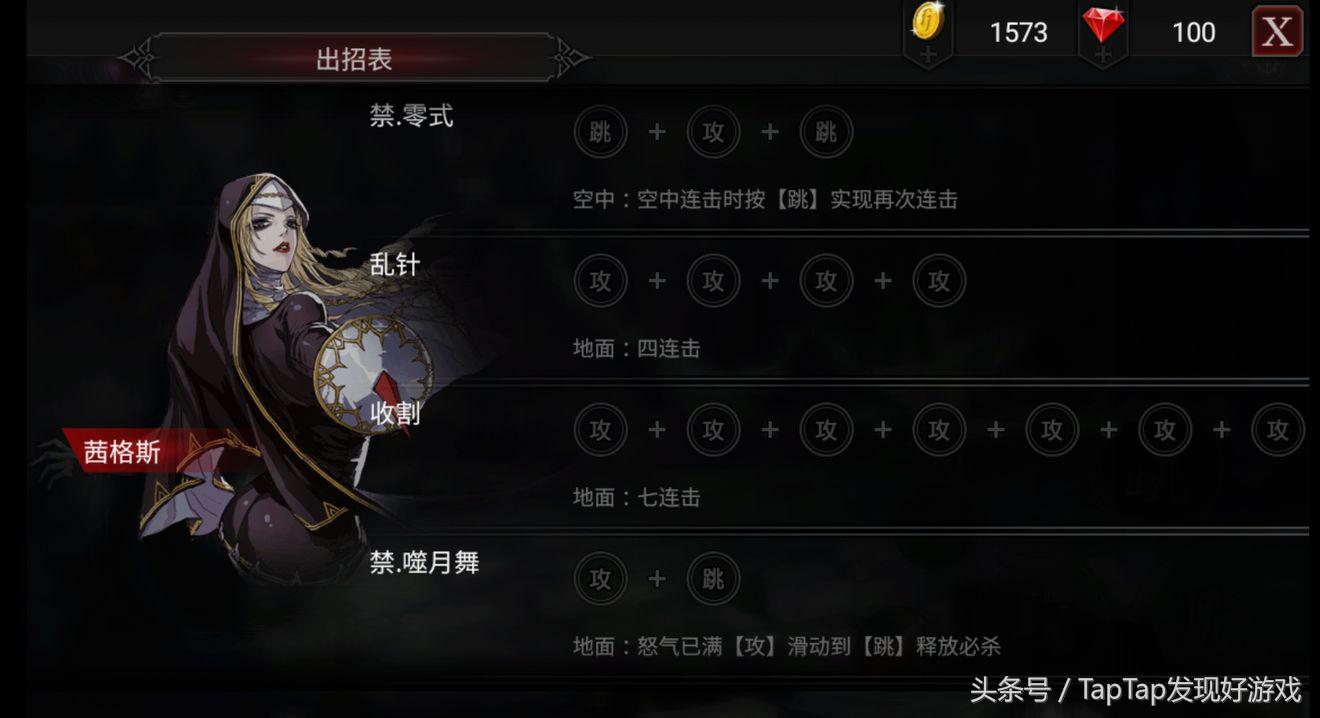 《安魂曲》：精準刺激的搓招表式格斗，華麗的硬派連招體驗