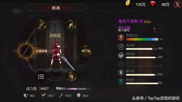 《安魂曲》：精準刺激的搓招表式格斗，華麗的硬派連招體驗