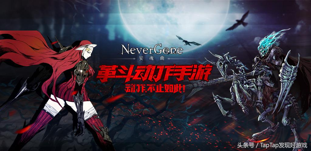 《安魂曲》：精準刺激的搓招表式格斗，華麗的硬派連招體驗