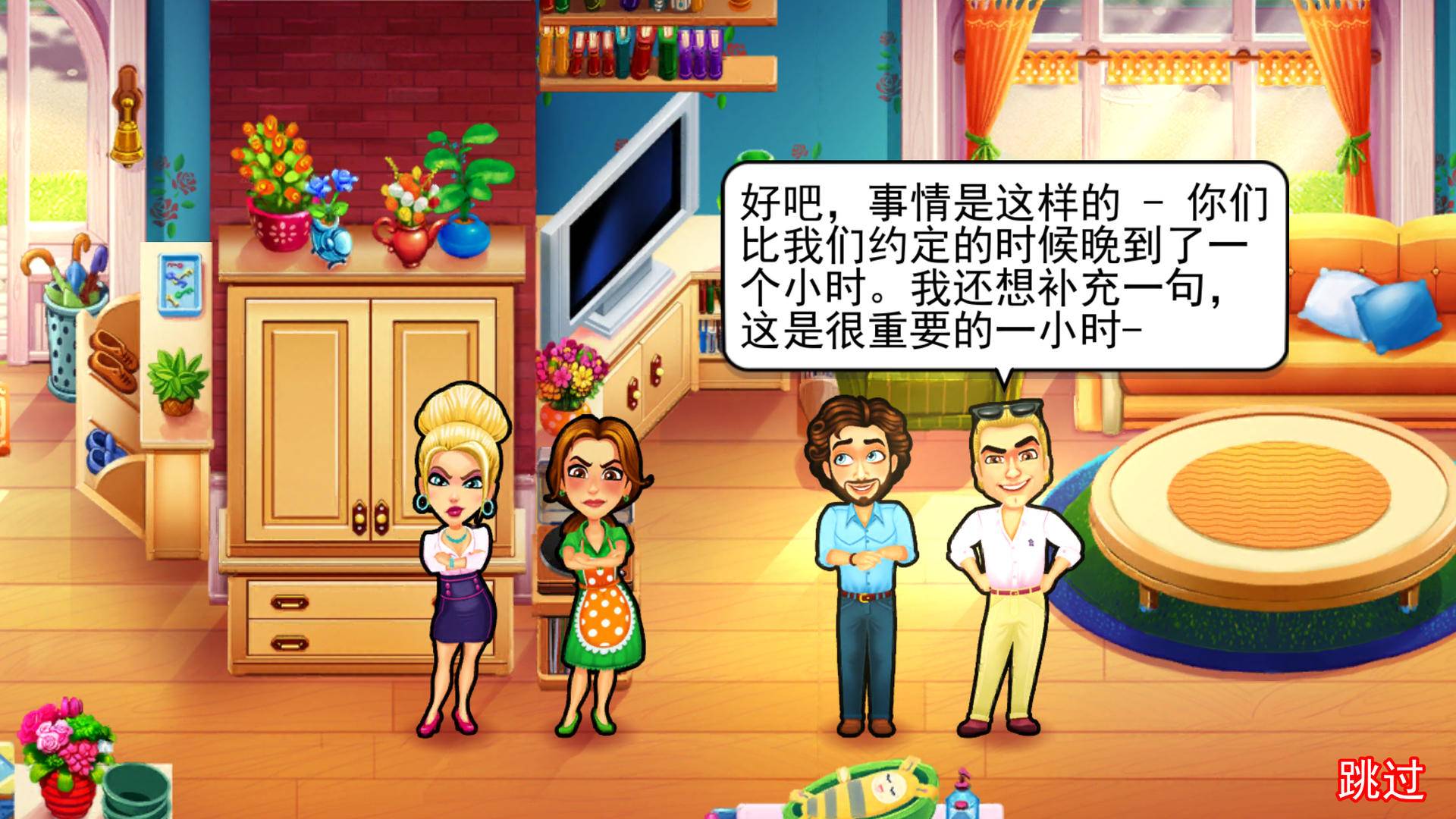 《美味餐廳》系列大評測：持續更新13年，劇情豐富到爆（上）