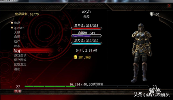 躺被窩刷單機網游:《阿瑪拉王國:懲罰》復刻版3月16日登NS