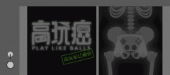 殺出重圍3劇情攻略（游