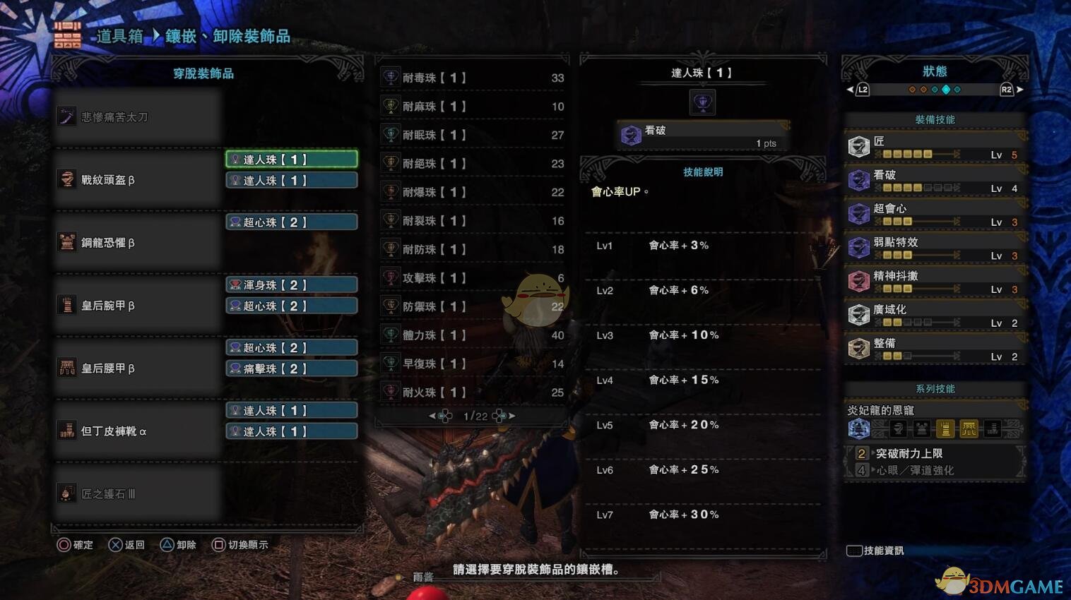 《怪物獵人:世界》PC4.0恐暴龍太刀配裝指南