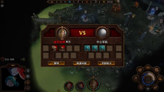 《英雄無敵7》烈火試煉圖文攻略 烈火試煉DLC戰役圖文攻略