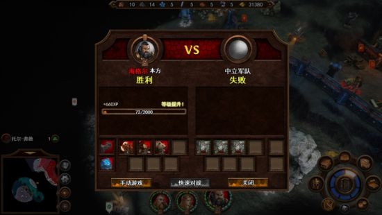 《英雄無敵7》烈火試煉圖文攻略 烈火試煉DLC戰役圖文攻略